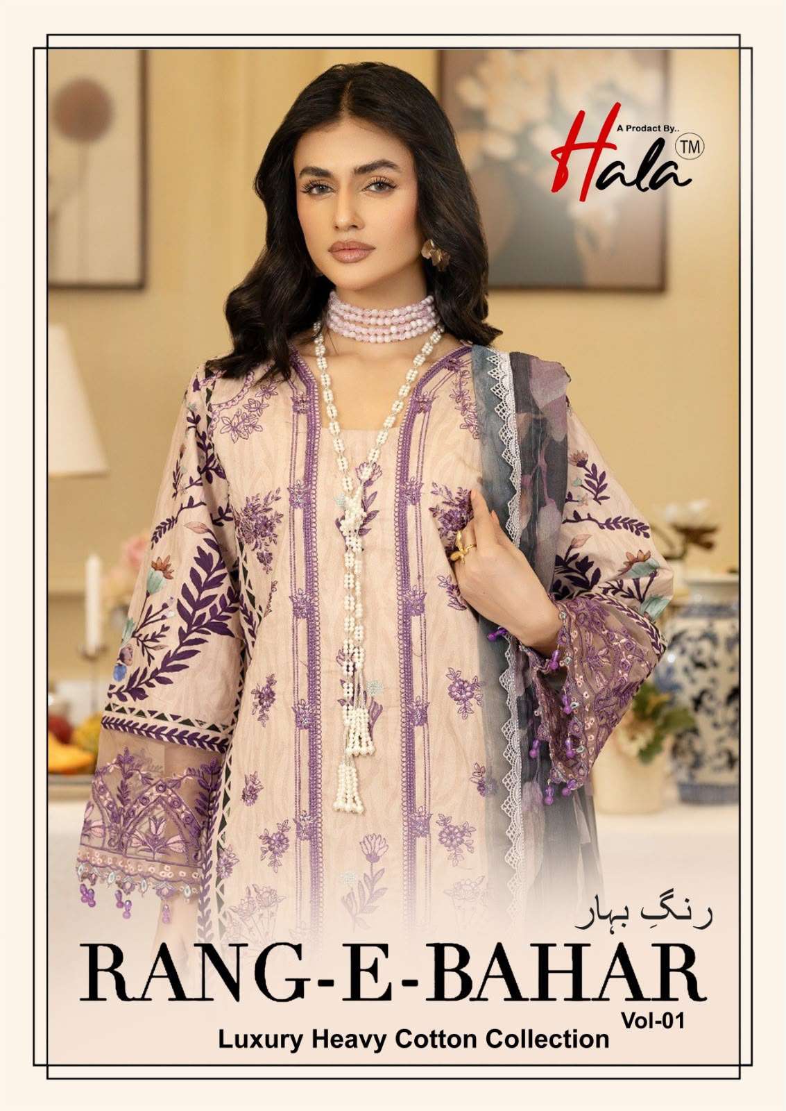 RANG E BAHAR VOL - 01 BY HALA